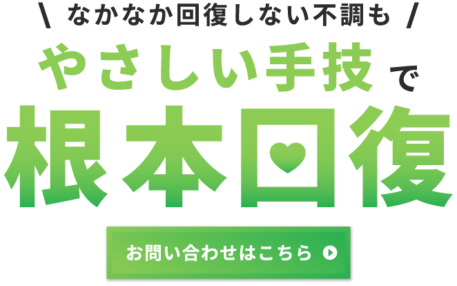 自律神経に着目した独自の技術
