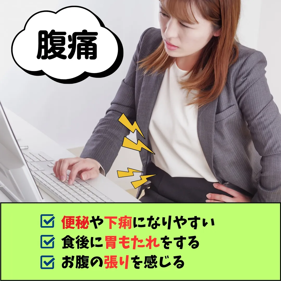 【野田市で腹痛なら野田整体院みくり家】
