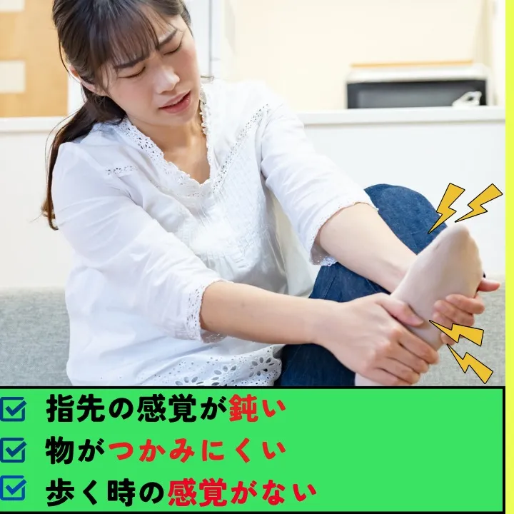 手足のしびれにお悩みなら自律神経専門の野田整体院みくり家へ